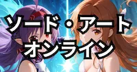 SAO